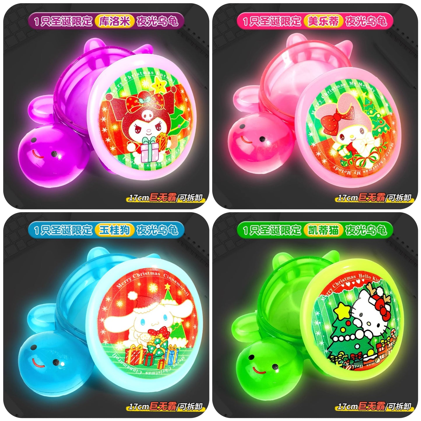 8.  [Mia】 Luminous Sanrio turtle boss  (every  big  turtle has 10pcs small turtles)   (arrive about 7-12 days)